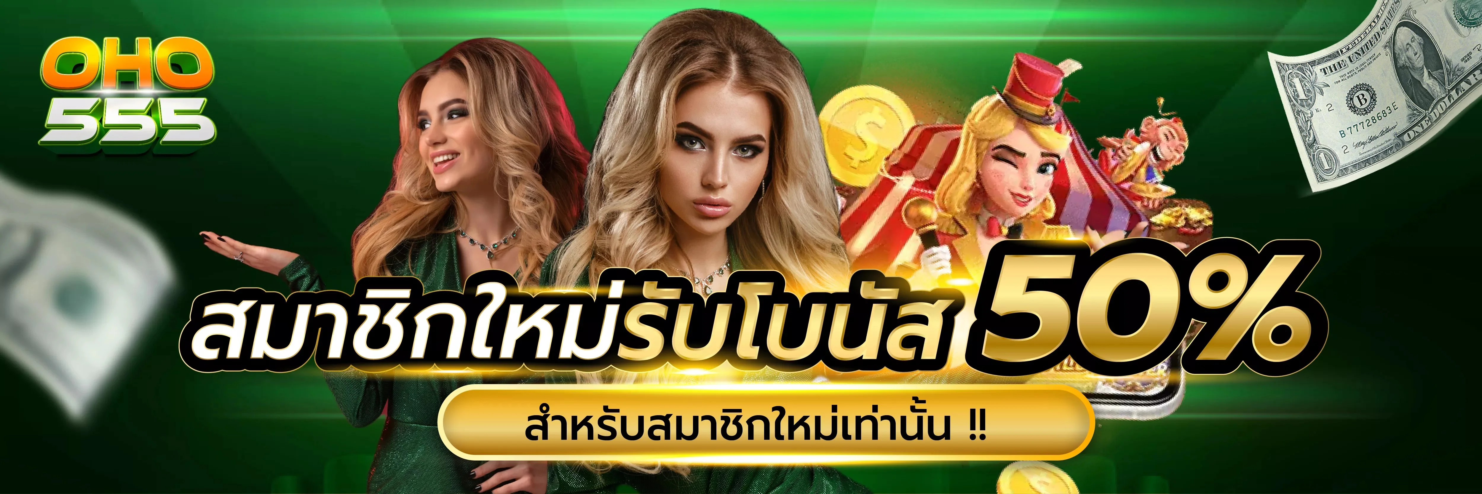 รีวิว OHO555 คู่มือบาคาร่า สล็อต คาสิโนออนไลน์